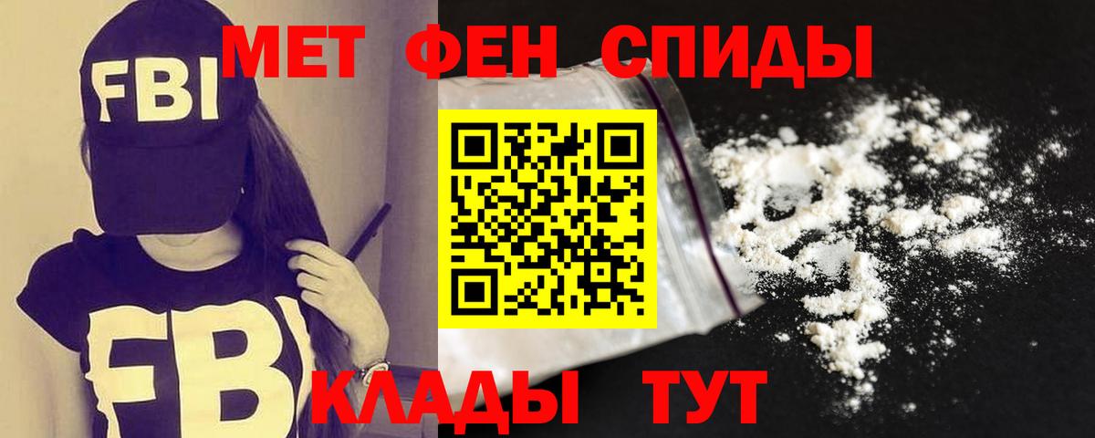 АМФЕТАМИН  Вход с VPN  Амфетамин  Златоуст  АМФ VHQ 
