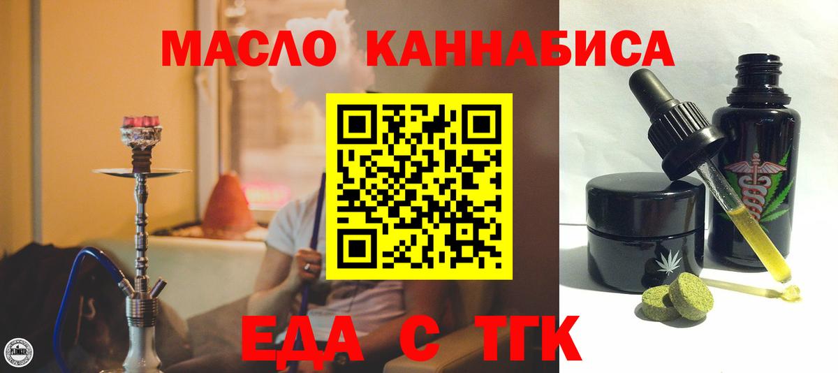 Canna-Cookies марихуана  Вход с VPN  Златоуст 