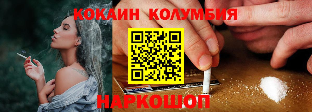 КОКАИН 97% Златоуст