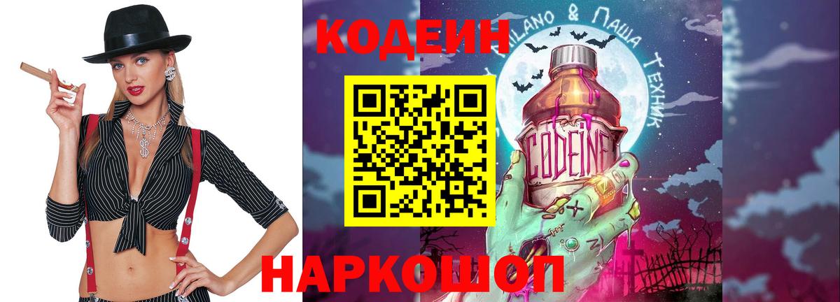 КОКАИН Златоуст