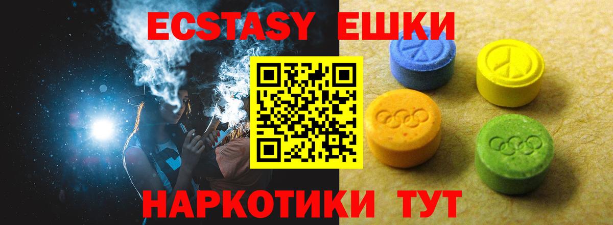 Ecstasy бентли  даркнет сайт  Златоуст  сайты даркнета официальный сайт  Ecstasy  Вход с VPN 