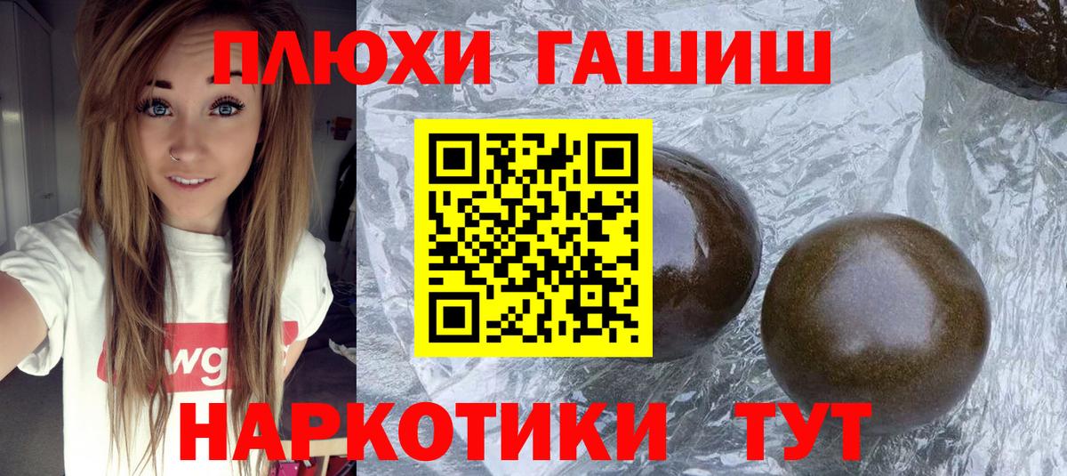 ГАШИШ hashish Златоуст