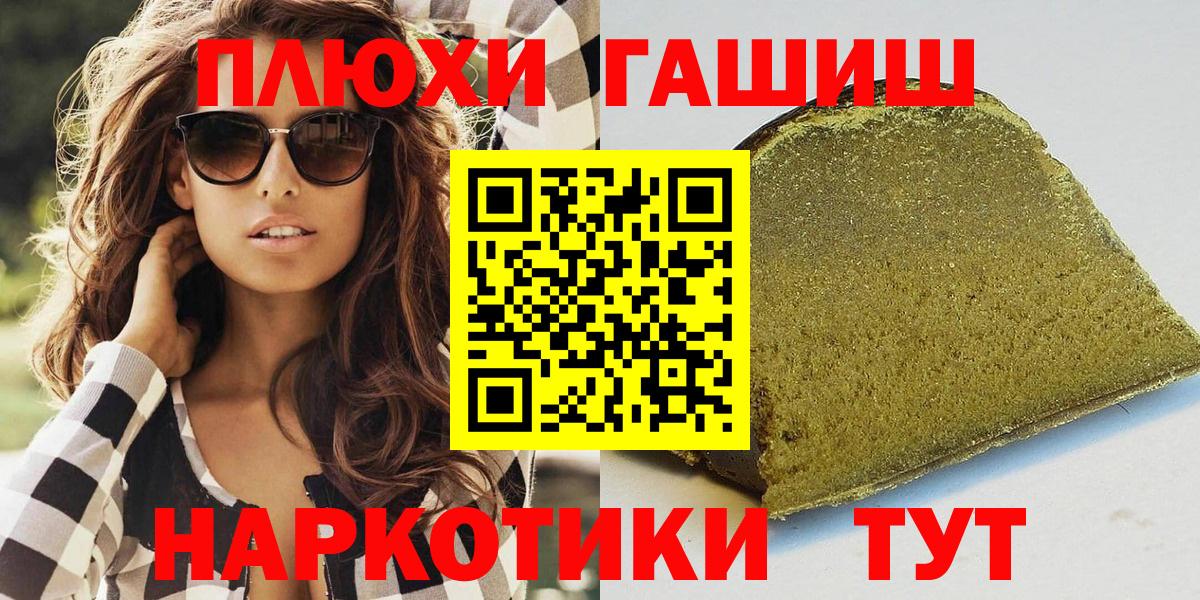 Гашиш  Гашиш гашик  ГАШИШ хэш  Вход с VPN  купить закладку  Златоуст 