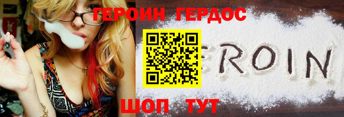 Златоуст  Героин  Вход с VPN  ГЕРОИН хмурый 
