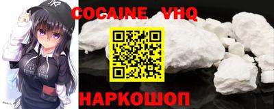 кокаин VHQ Лесосибирск