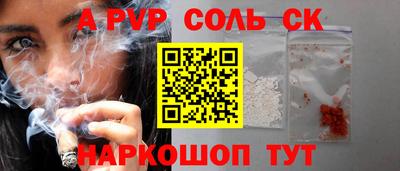 кокаин Мариинск