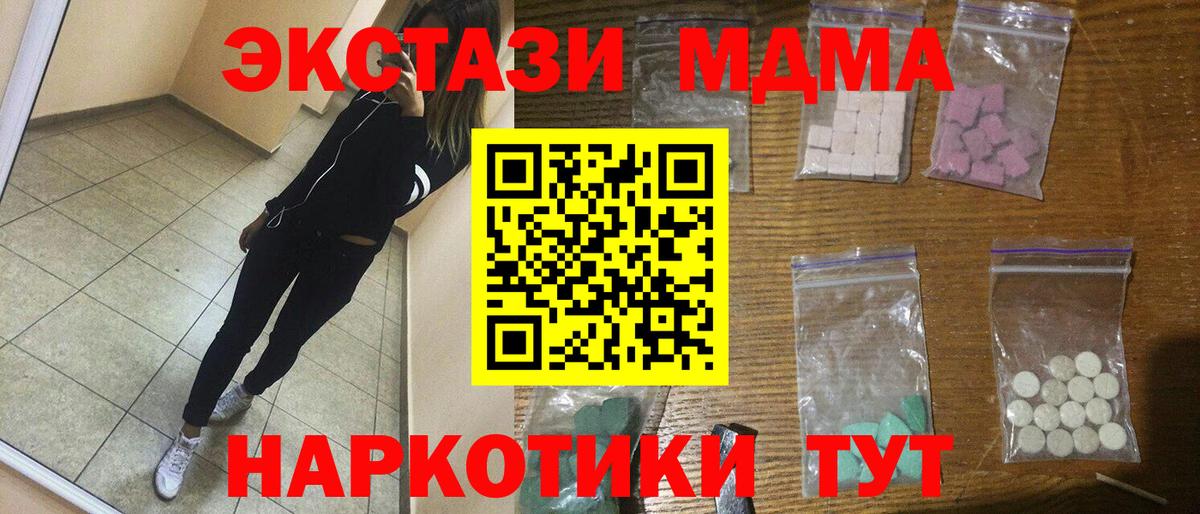 MDMA VHQ  Вход с VPN  МДМА кристаллы  Златоуст 