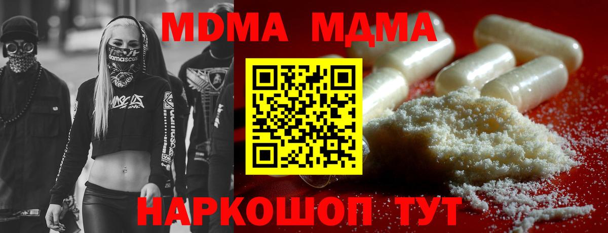 MDMA VHQ Златоуст