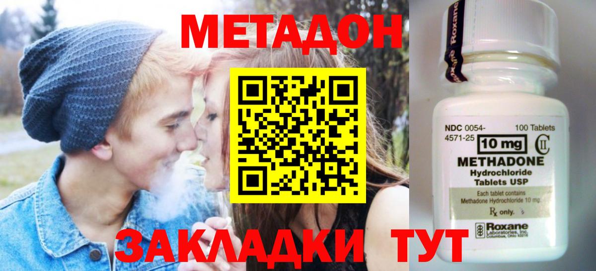 МЕТАДОН VHQ  МЕТАДОН мёд  Вход с VPN  Златоуст 