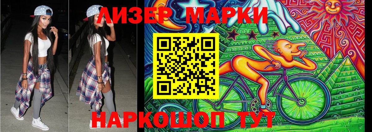 Марки N-bome 1,8мг  Вход с VPN  Златоуст 