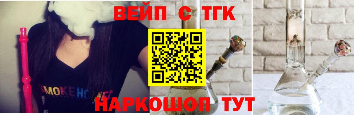 Дистиллят ТГК жижа Златоуст