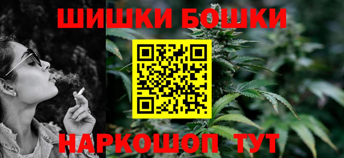 Златоуст  МАРИХУАНА тримм  Бошки Шишки Bruce Banner  Вход с VPN  Бошки Шишки гибрид 